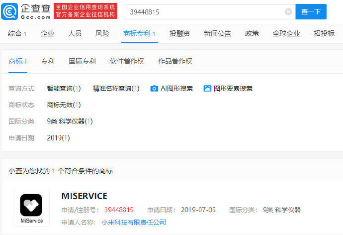 小米|小米诉争商标“MiService”因与华为“MyService”近似被驳回