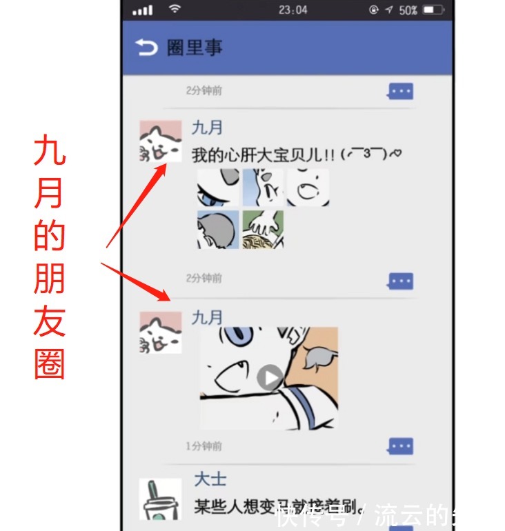 昴日星君|非人哉昴日星君化身孵蛋公鸡,成为“男妈妈”后与九月爱好相同