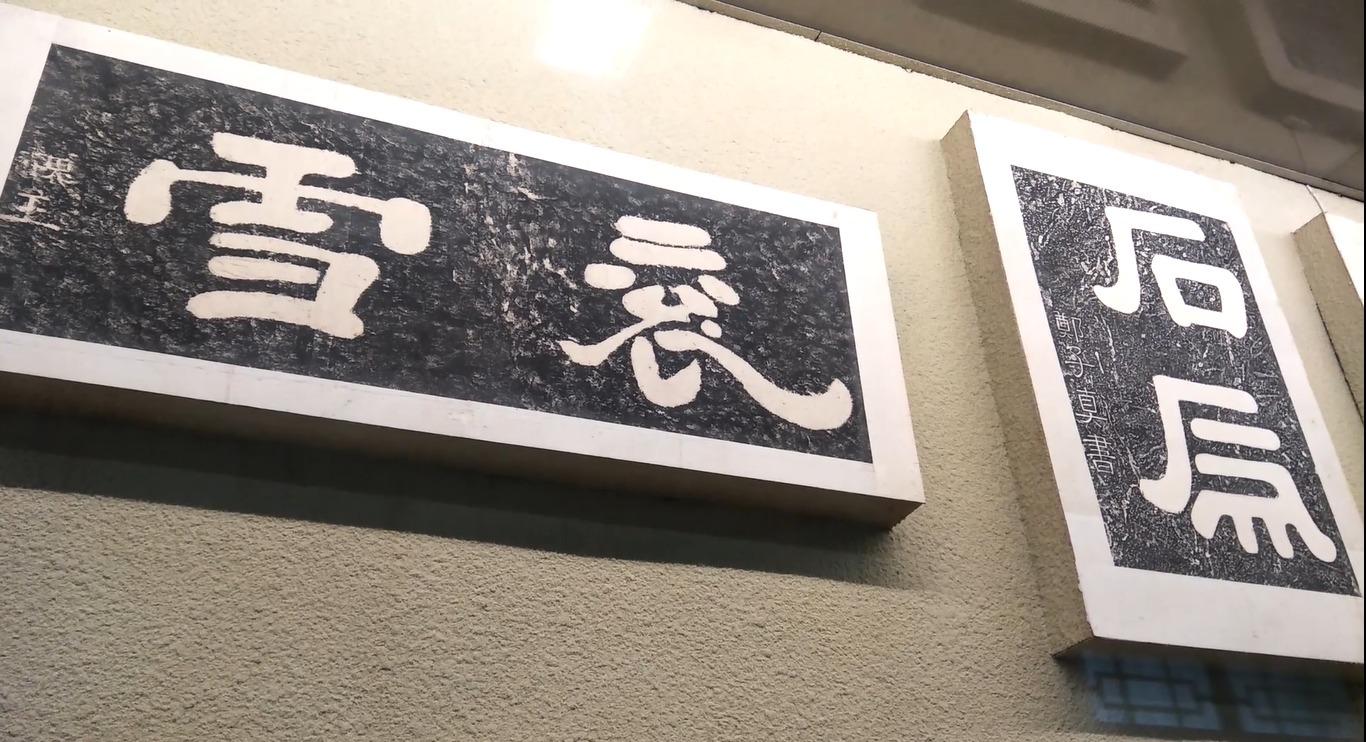 刘邦|千年遗风古汉台，刘邦奠定汉室帝业的起点