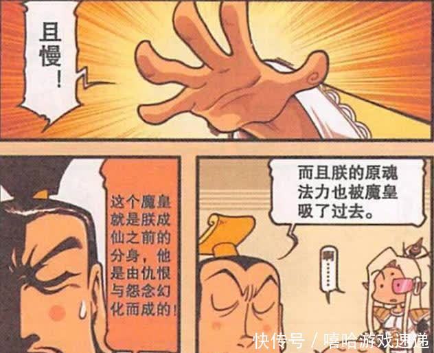 原来魔皇是帝哥的 分身 二郎神明白了 打帝哥就能伤到魔皇 天合乐学帮助家长发现孩子的更多可能