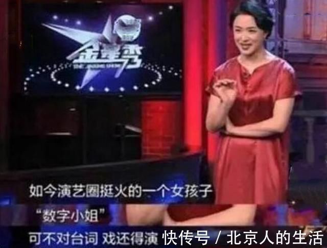 金星所有节目被停播，7个字回复耐人寻味，网友直言：都是自找的