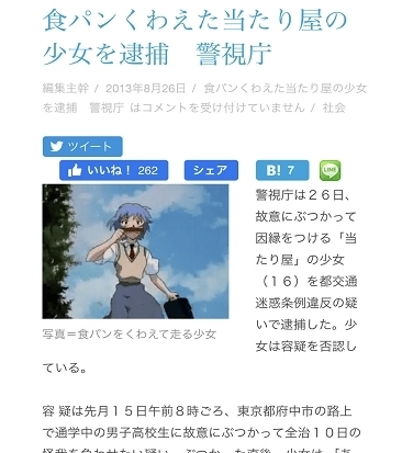 高中生|日本女高中生模仿动画场景埋伏男高中生,最终被东京警察局逮捕