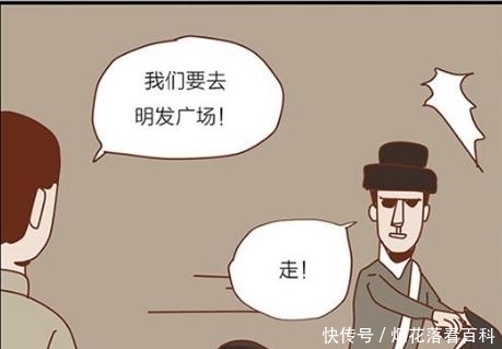 奇葩|搞笑漫画：到奇葩之都坐摩的！千万不要在人后讲坏话？