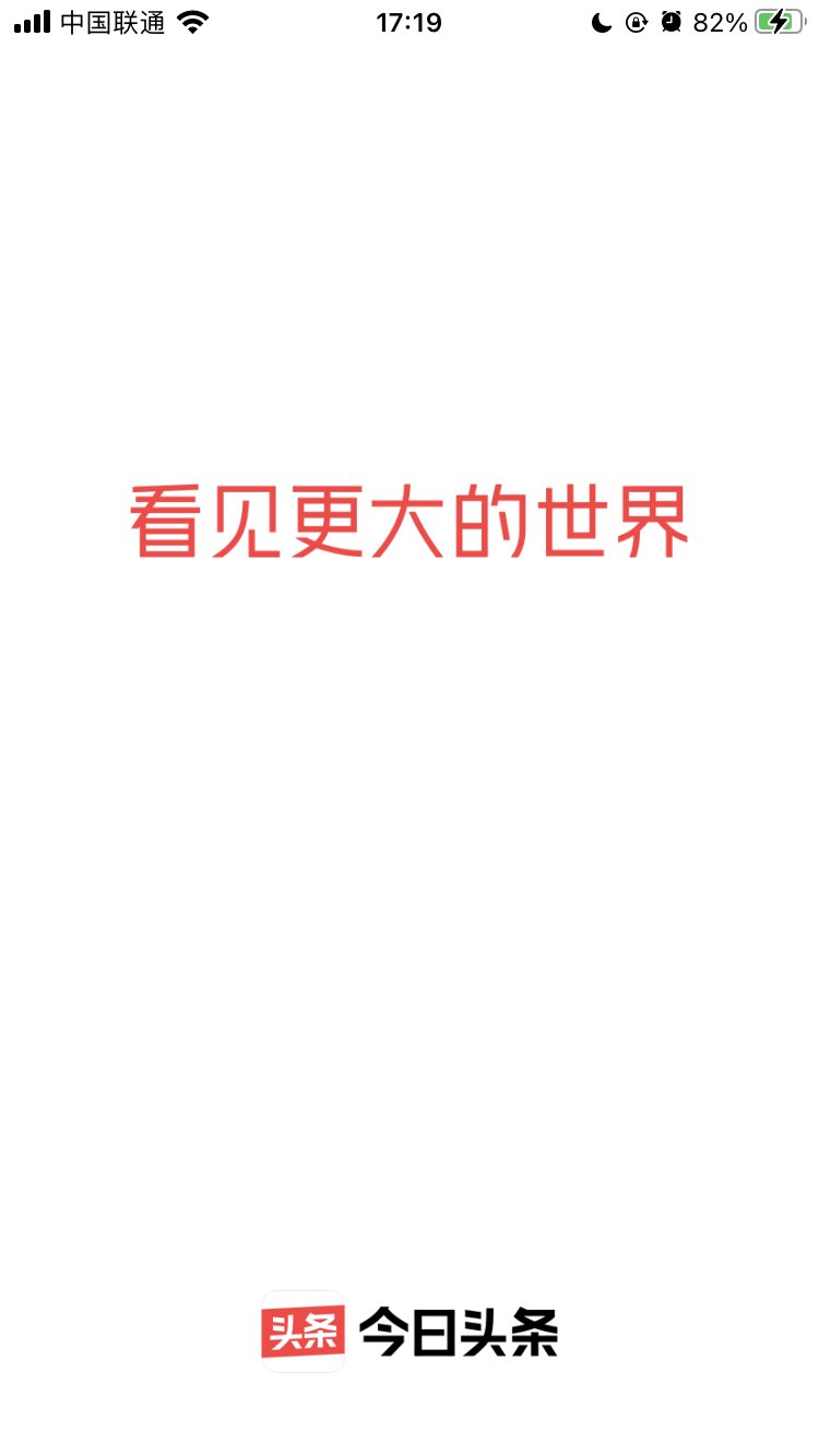 高端版|消息称字节跳动将推高端版今日头条