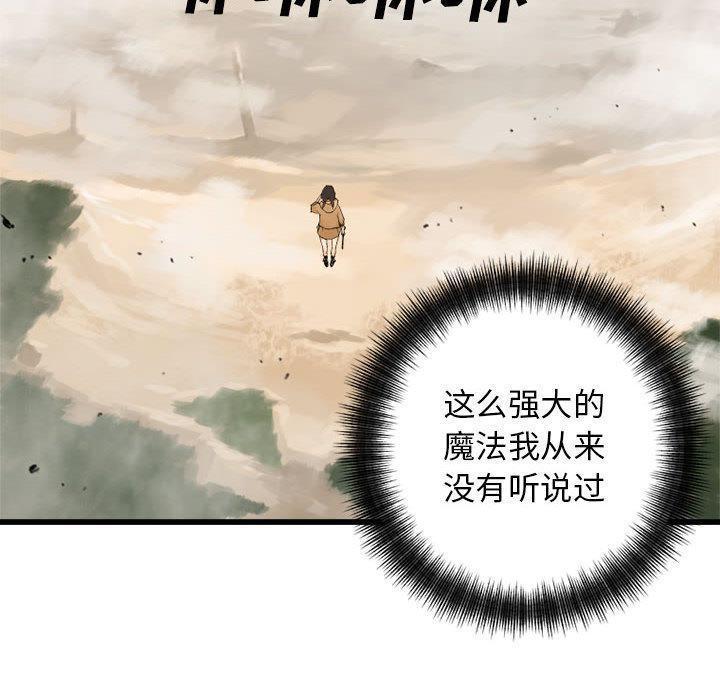 漫画：他是有精神病的废人因被异世之人召唤，竟踏上猎魔除妖之旅