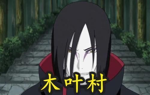 宇智波一族|《火影忍者》晓成员都来自哪里三个来自木叶,他来自上古时代