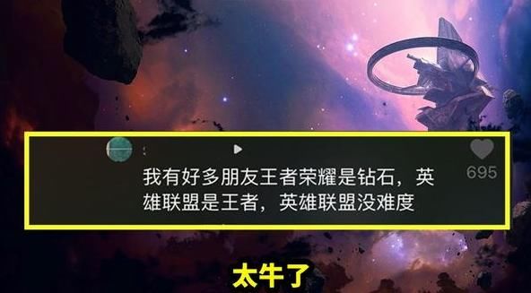 手游公测|“LOL没难度王者很简单”！王者荣耀玩家大放厥词，自称2天上大师