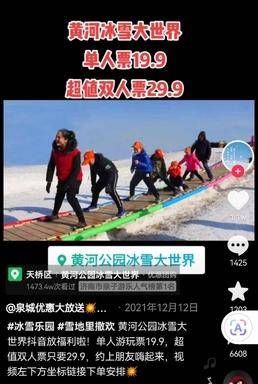 冰雪大世界|黄河公园玩雪遭遇“买家秀”？商家：是亲子乐园，滑雪场啥价格