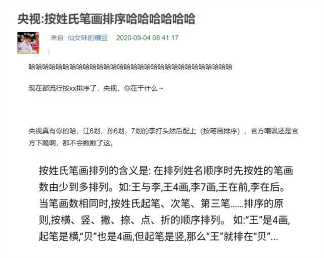 江疏影|李宇春被骂番位癌！818晚会海报C位调整，从奥运冠军变成李宇春