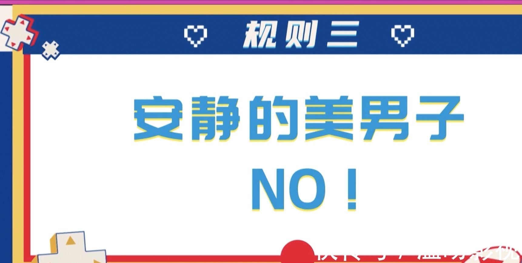 節(jié)目|《90婚介所》追了4期放棄了,記錄一下真實(shí)觀感
