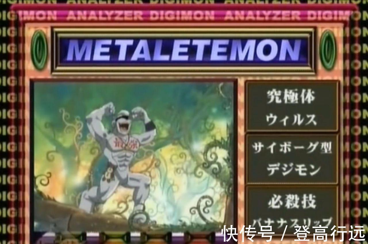 钢铁|《数码宝贝》钢铁猩猩兽实力有多强?钢铁加鲁鲁都完全不是对手