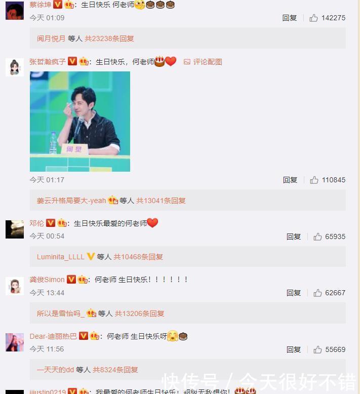 12月9日哪位明星生日 12月9日哪位明星生日