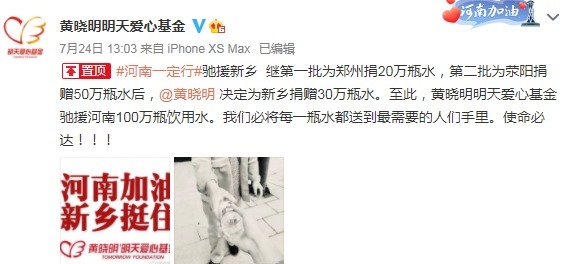 基金会|韩红基金会参与救援被质疑作秀,明星做慈善究竟该如何做?