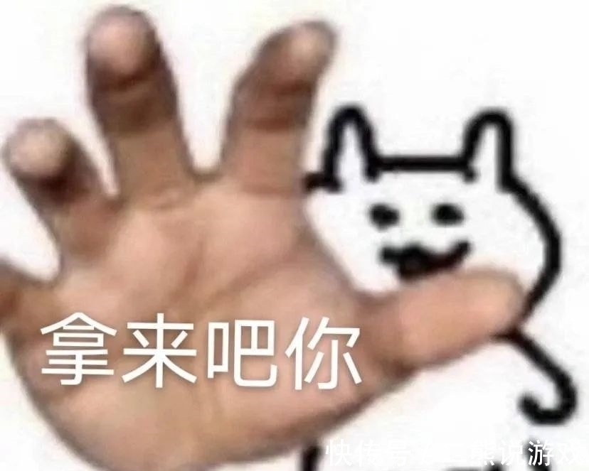 90后|“拿来吧你”走红年轻人圈子！90后已经跟不上00后的造梗速度了