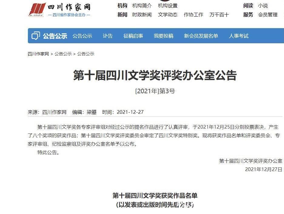 李银昭$专访四川文学奖评奖委员会散文组组长蒋蓝：获奖作品能代表近三年四川散文整体水平