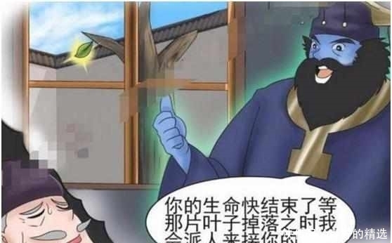 搞笑|搞笑漫画：老杜想结束自己的生命，只为了见美女一面