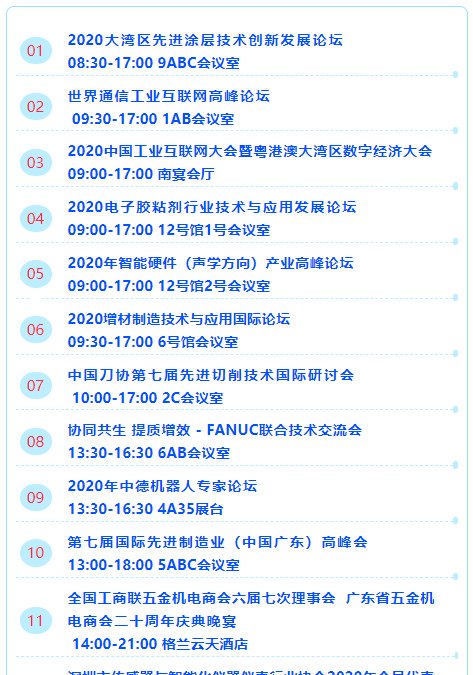 制造|科技赋能+融合创新，看DMP工博会引领制造新未来！