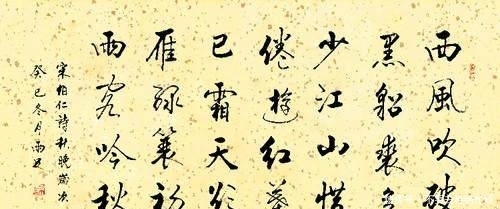 因一手好字被招工,刻苦努力成交大教授,书作端庄秀丽刚柔相济!