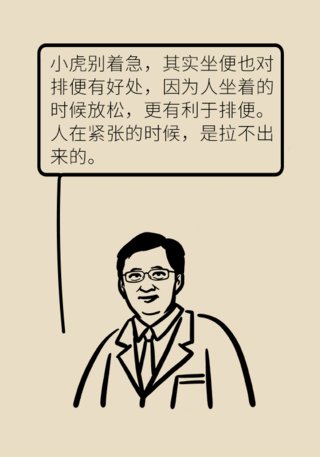 上厕所是坐着好还是蹲着好？协和专家告诉你