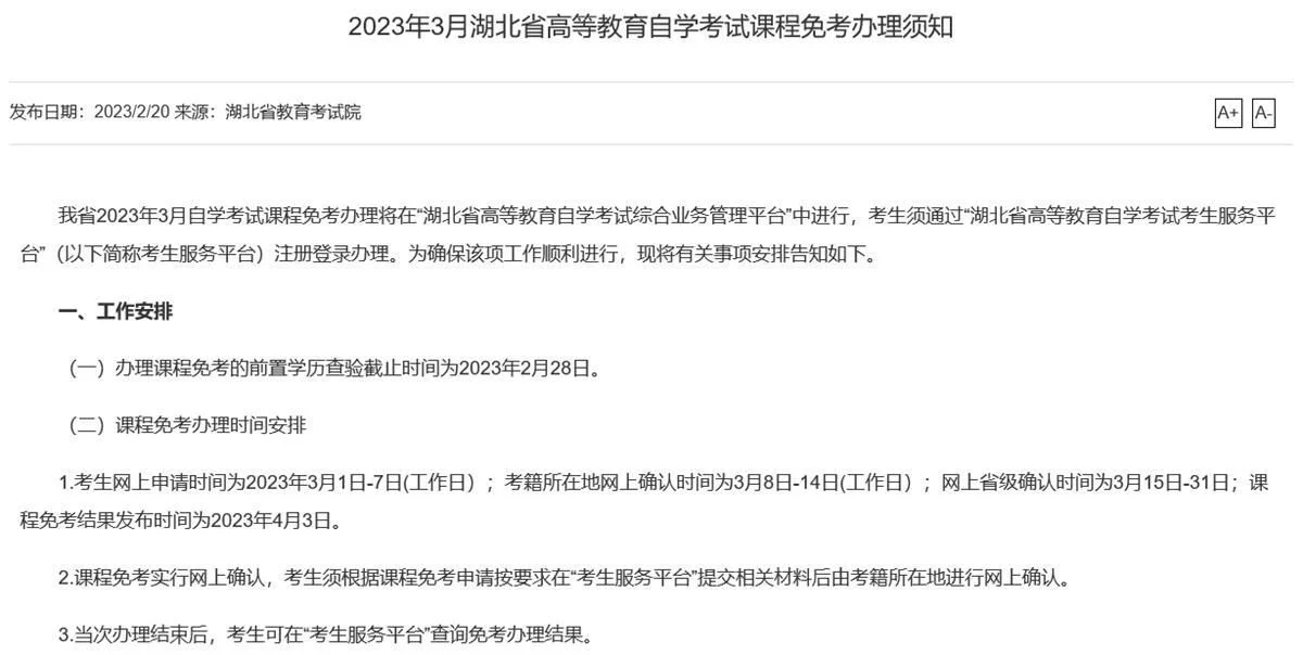 万万没想到（湖北如何申请非遗）湖北省非遗传承人补贴标准 第2张