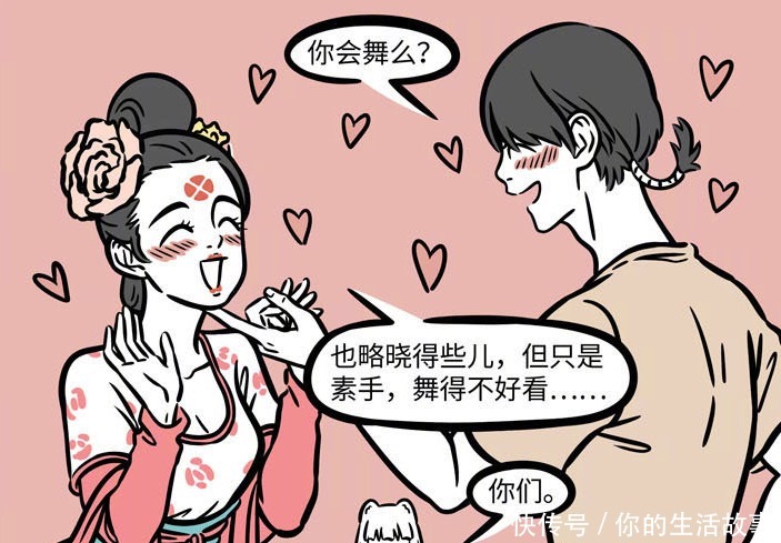 二师兄|非人哉烈烈女装被九月抓包，“九烈”BE了