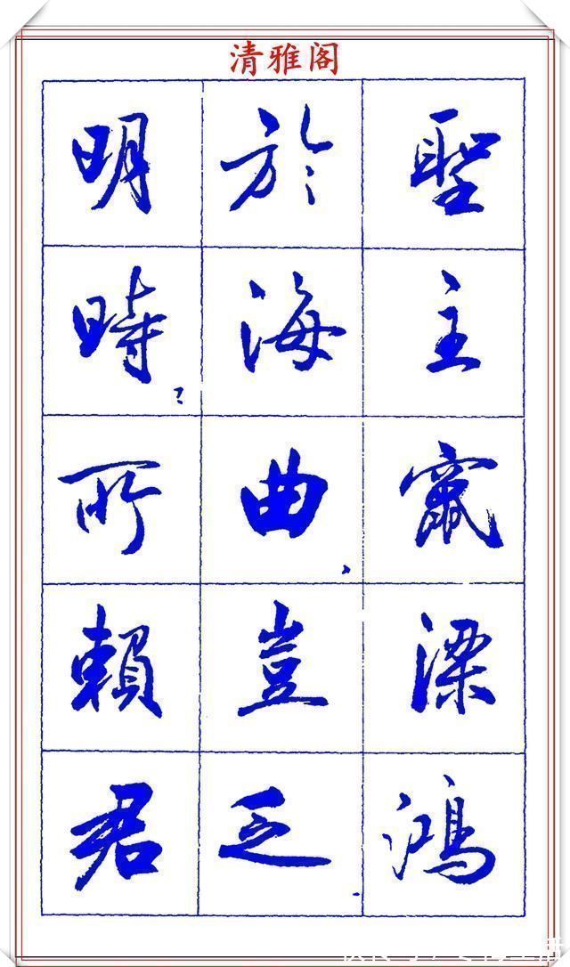 书法篆刻!中书协理事薛夫彬老师,行书《滕王阁序》欣赏,学行书的好字帖