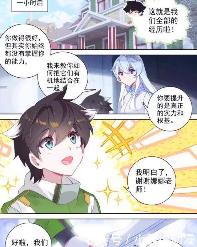 终极斗罗：古月娜记忆复苏，想做史莱克老师，霸气怒视天魔战神