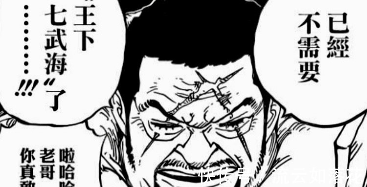 绿牛|海贼王海军为何启用毫无忠诚度藤虎与绿牛,也不提拔优秀中将