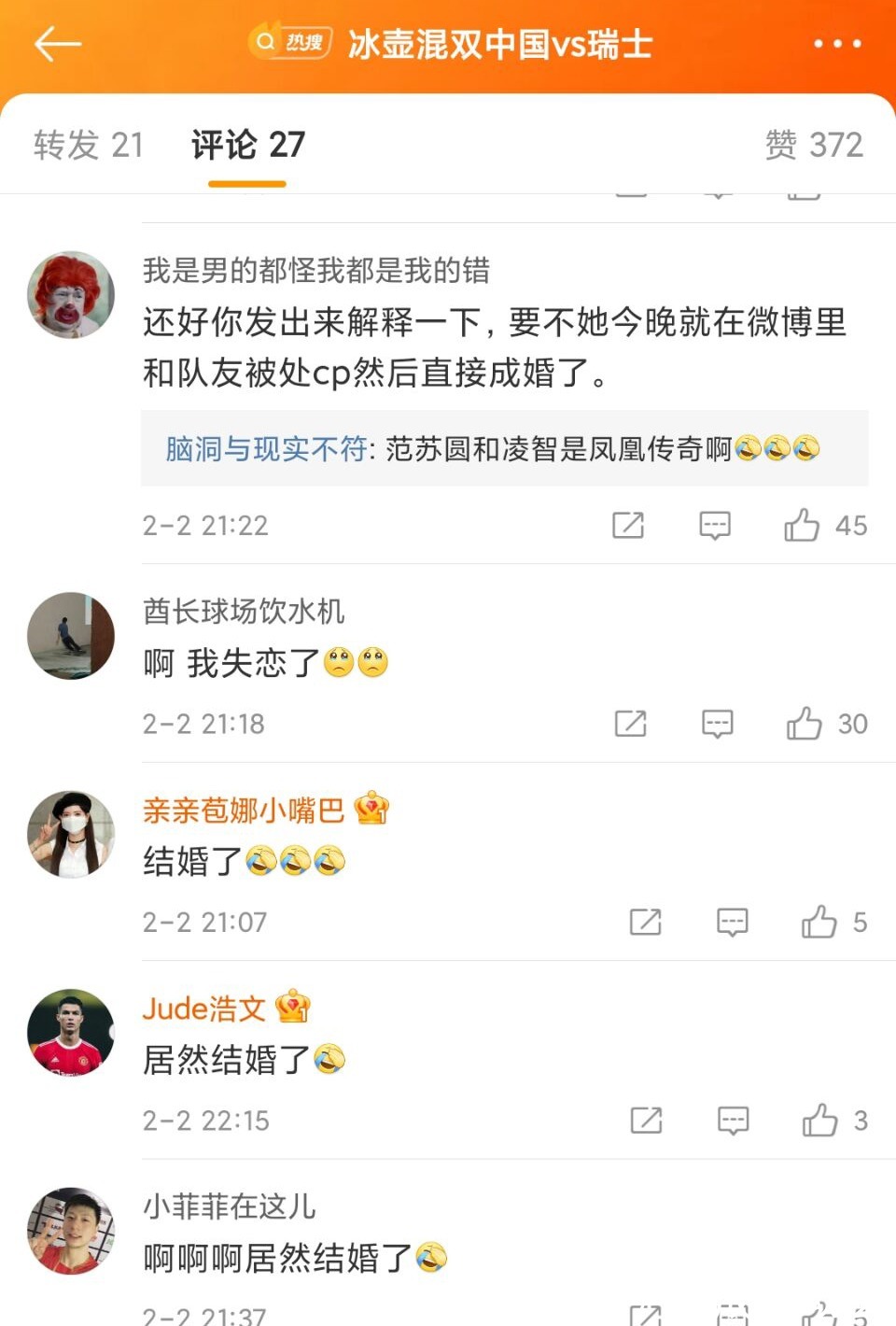 对抗性|暖心,冬奥第一口狗粮!范苏圆老公赛前深情表白,而新郎不是凌智