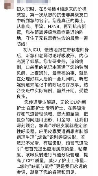 致敬，缅怀！浙大一院浦其斌医生英年早逝，呼吸治疗界陨落一颗闪亮的星