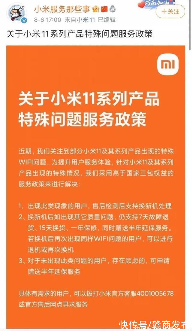 手机|小米11遭遇“集体投诉”多名专家呼吁企业召回涉事手机