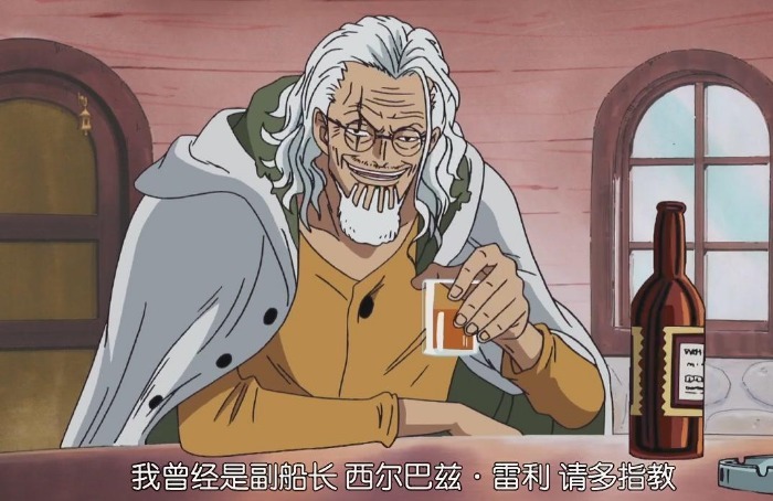 海贼王:雷利对战黄猿一直放水,二人有何关系,原因竟是这个2021-04-06