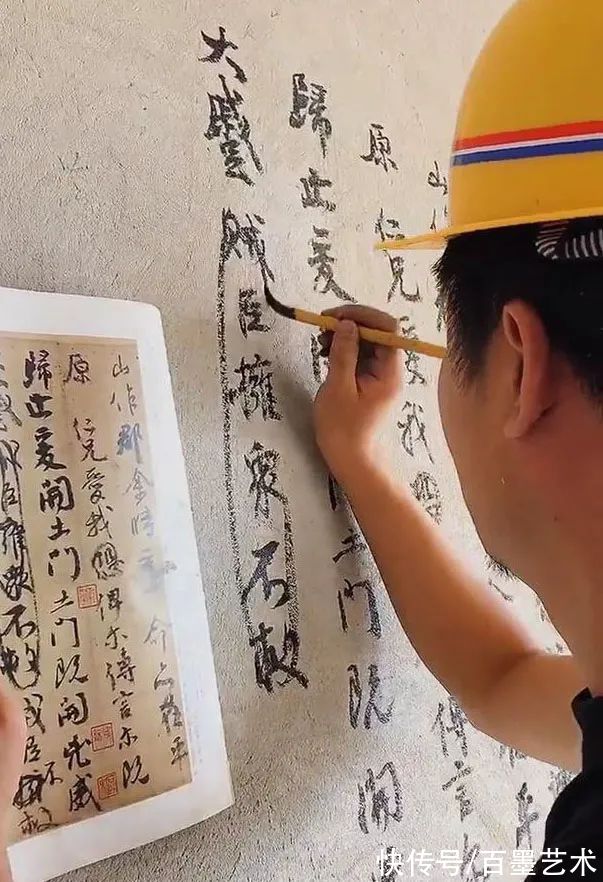 祭侄文稿$农民工在墙上涂抹《祭侄文稿》，惊艳网友