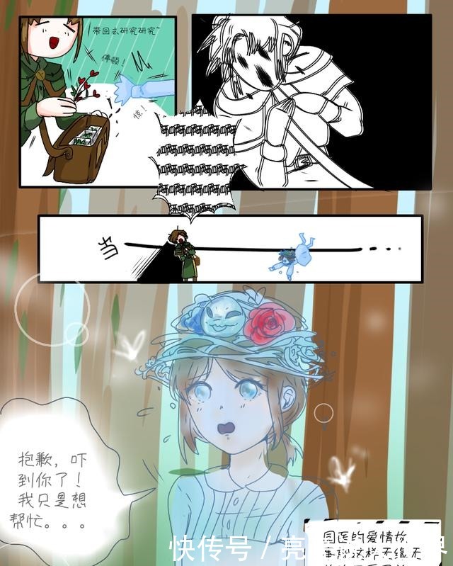 当场|第五人格漫画第五森林⑦—当场求婚的伊索