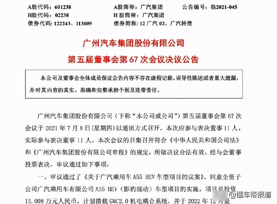 不惧“灵魂论”！广汽埃安与华为共研中大型SUV，投资近8亿|资讯 | 投资