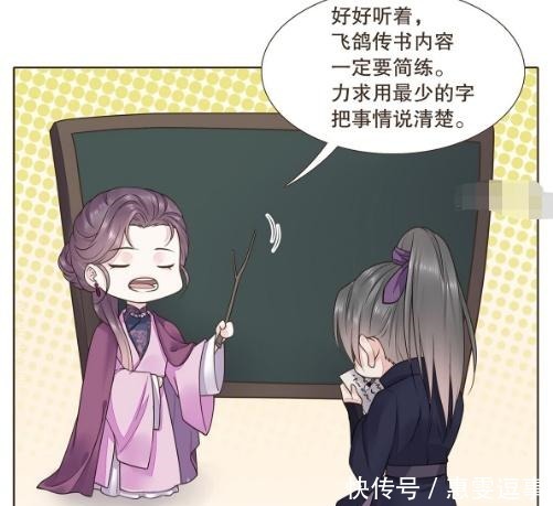 发号施令|代嫁丞相:诸葛军事小信鸽很命苦,手下犯错不处罚,有颜值撑着!