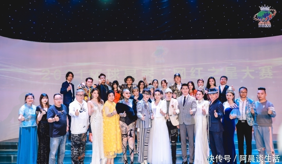 环球星秀|歌手成天龙参加《2021环球星秀网红之星大赛中国总决赛》发布会