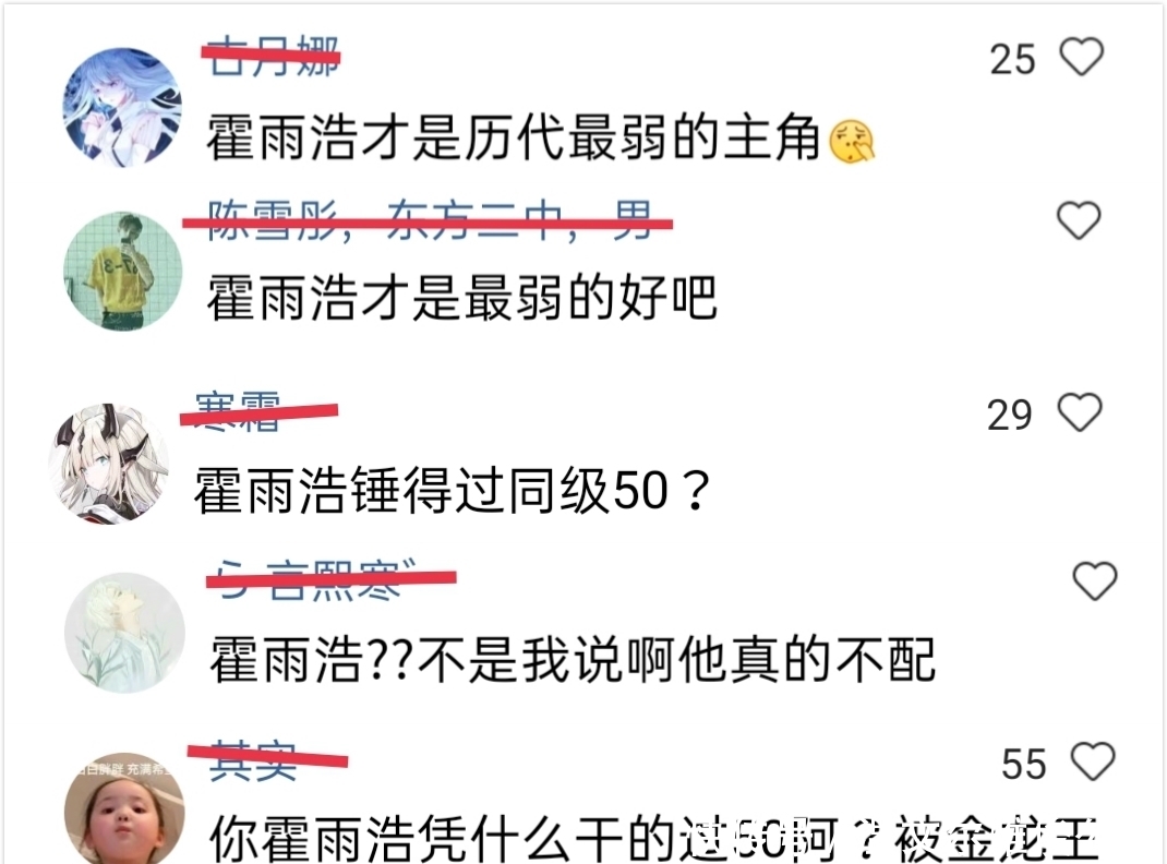 霍雨浩是斗罗最菜男主？霍黑们要失望了，唐家三少钦定他不是垫底