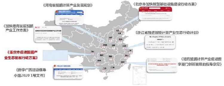 计算|鲲鹏计算产业生态重庆中心将打造鲲鹏产业生态先行区