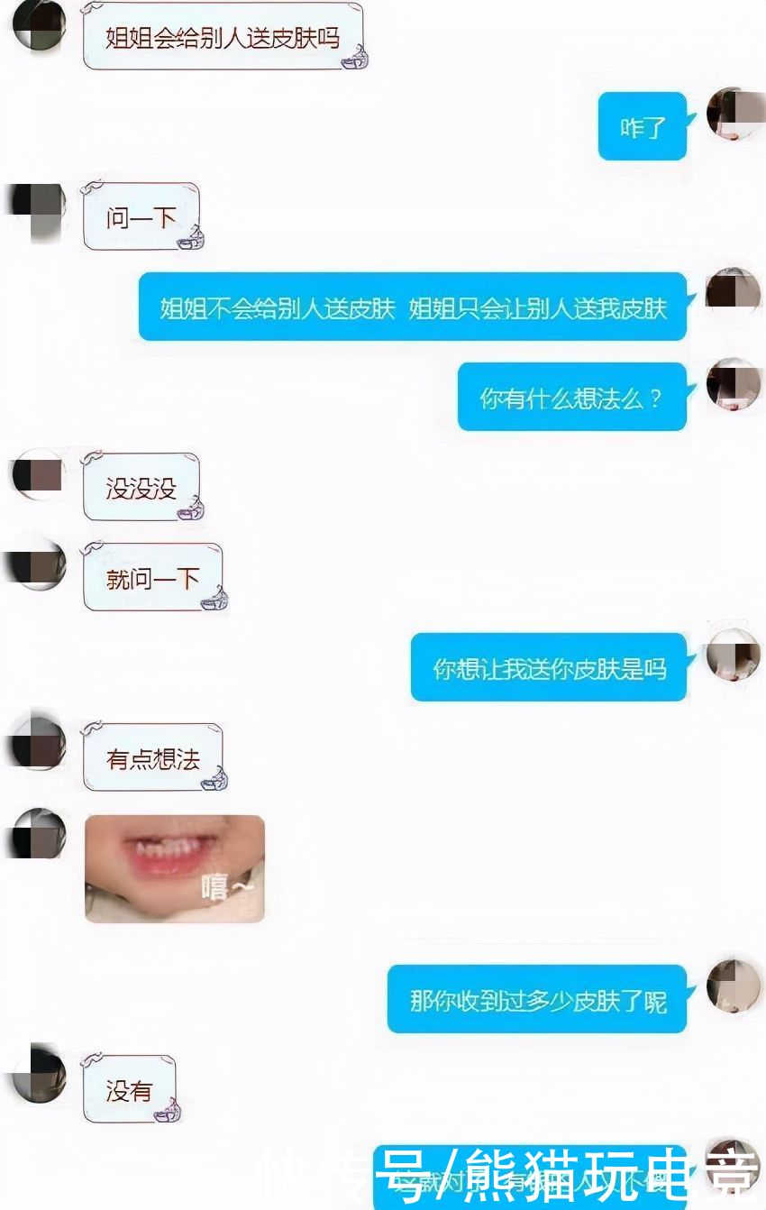 v8|王者荣耀V10女玩家的无奈：“我是有钱，但是我凭啥送你皮肤？”