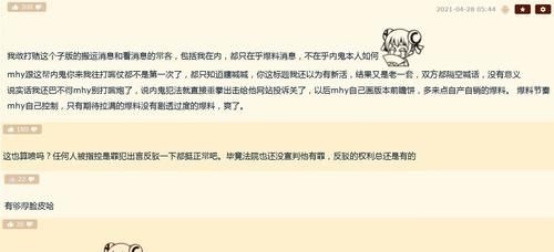 内鬼|原神官方被内鬼骑脸，指责米哈游乱定罪名气量太小，提前爆料不违规？