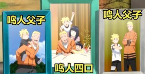 博人|博人传鸣人家的相框中有我爱罗,有佐助,却唯独没最重要的他