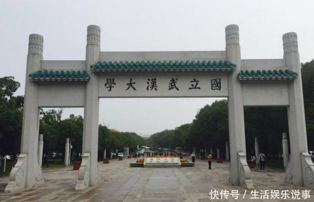 并于新武汉大学|中国“最牛”高校，由四所高校合并，其中三所是“211”！