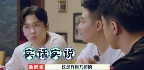 孟鹤堂|《德云斗笑社》第二季：栾云平烧饼孟鹤堂，谁的饭局更有人气