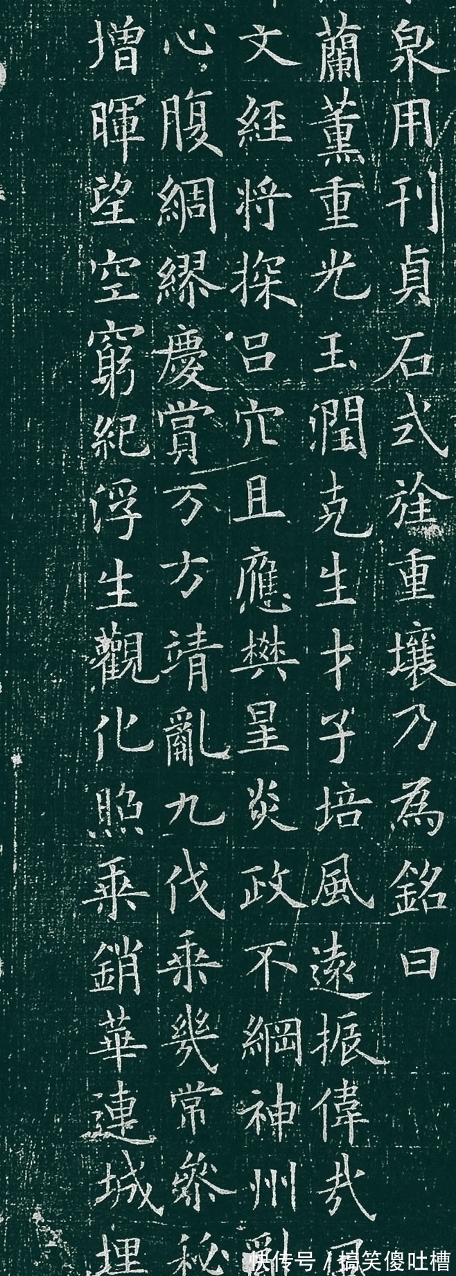 李誉墓志$欧阳询楷书真迹出土,1249个字,无一字损毁,价值远超《九成宫》