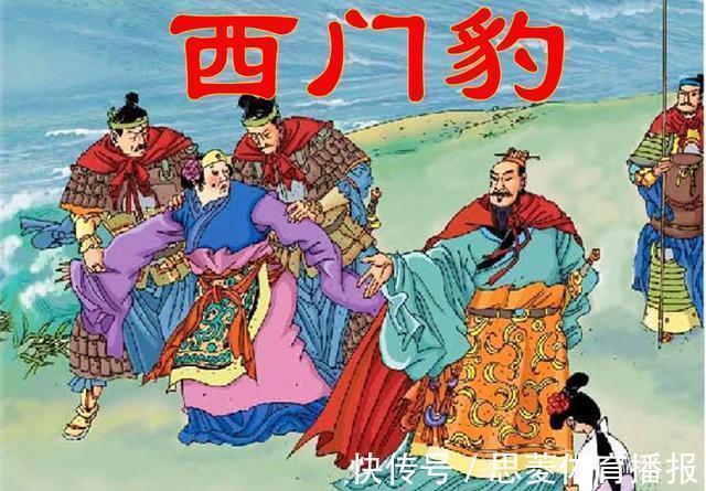 巫婆&重温小学课文《西门豹治邺》记忆暖暖,未知的结局却让人唏嘘不已