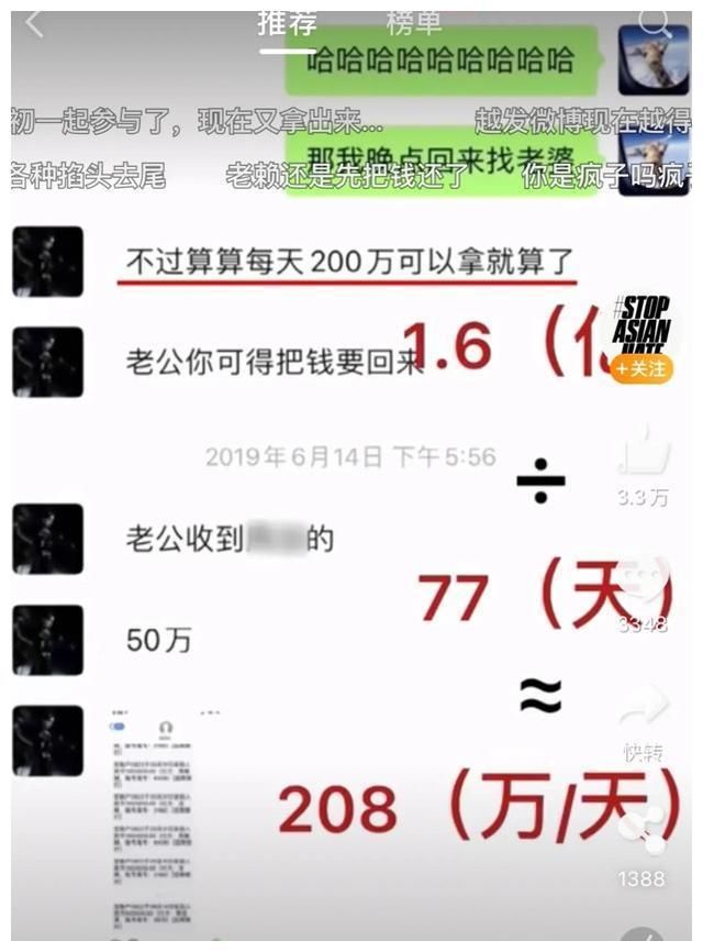 郑爽日薪208万不是顶配，网传王菲录综艺酬劳上亿，明星真好捞钱