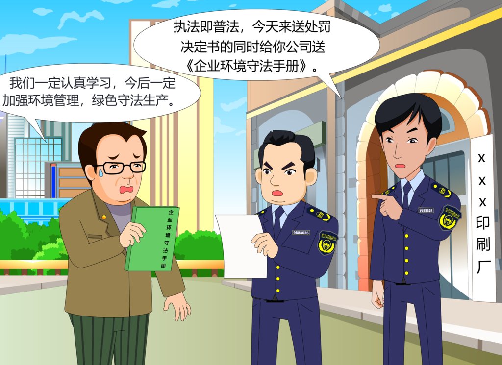 泸州市|泸州发布十大环保典型案例，还绘成了漫画…