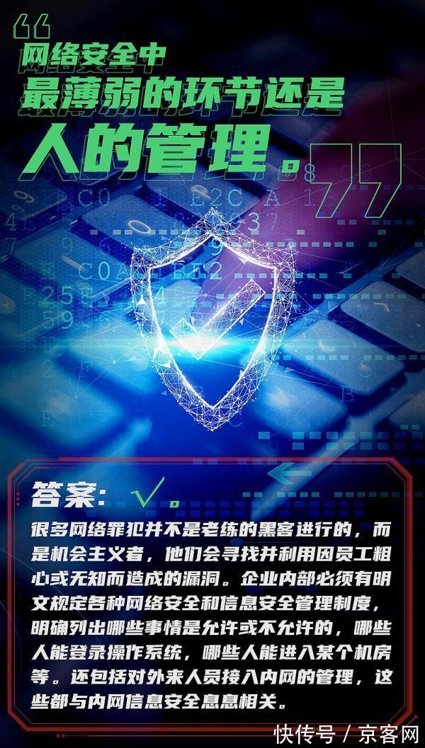 企业级网络安全建设，你需要知道这些|2021国家网络安全宣传周| 网络安全