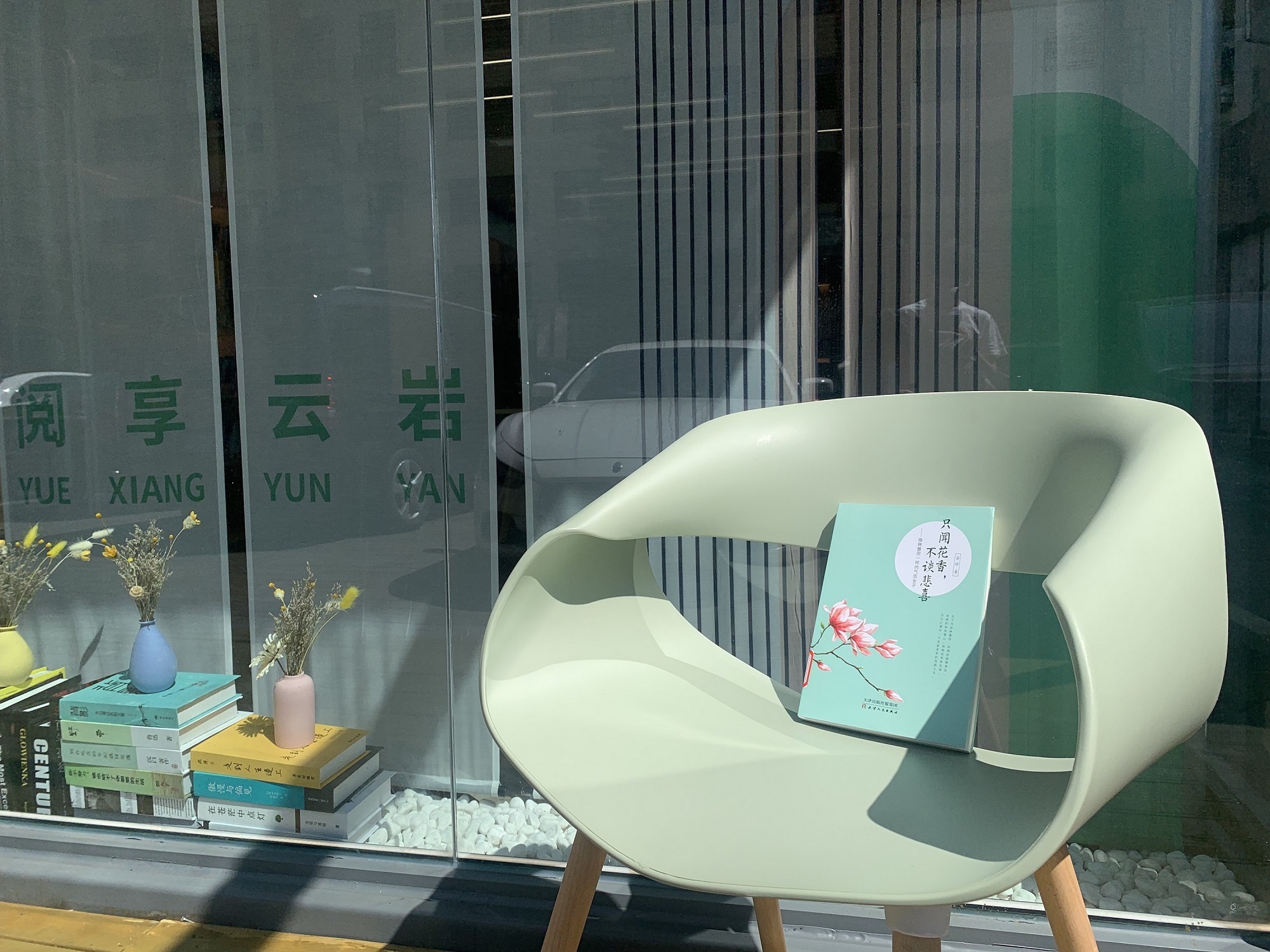 rfid&贵阳又添一网红打卡地!高颜值24小时阅享智慧书屋,你去打卡了吗?